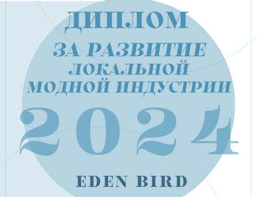 Диплом за развитие локальной модной индустрии 2024